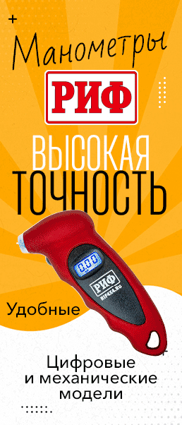 Манометры РИФ