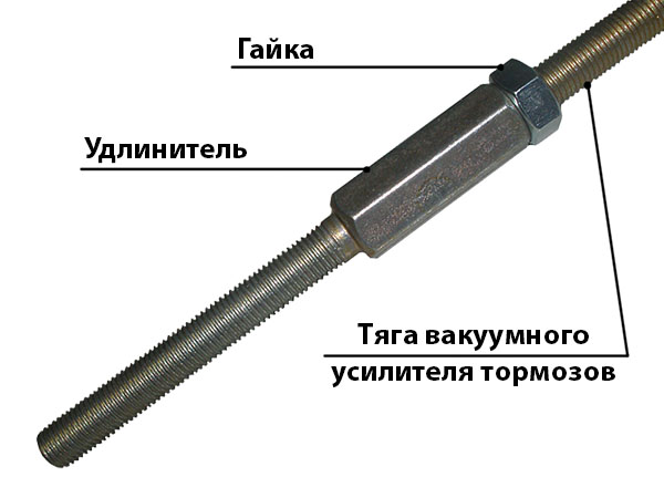 Удлинитель тяги привода вакуумного усилителя тормозов для УАЗ-452 Буханка Удлинитель тяги привода вакуумного усилителя тормозов для УАЗ-452 Буханка