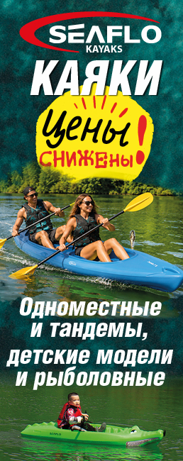 Каяки SEAFLO 2 (боковой)