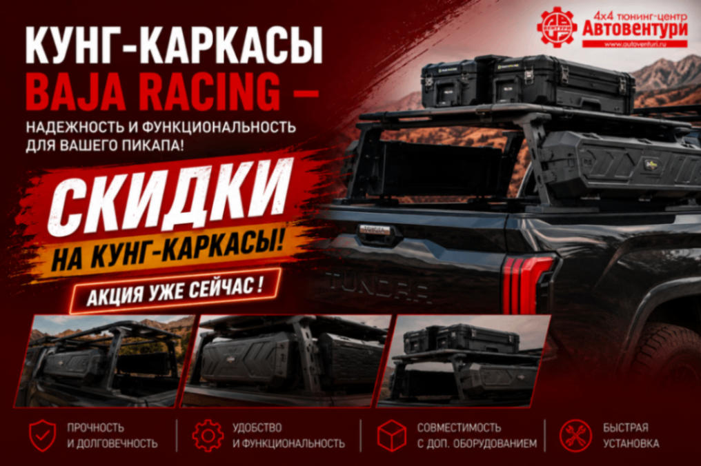 baja racing.png