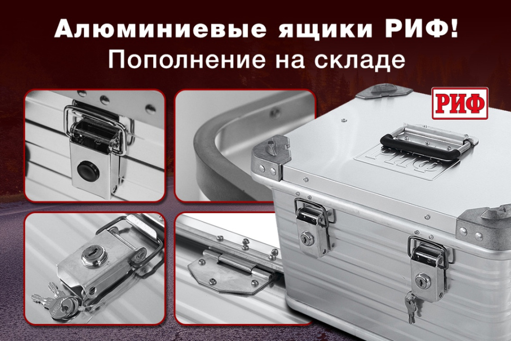 ящики риф.jpg