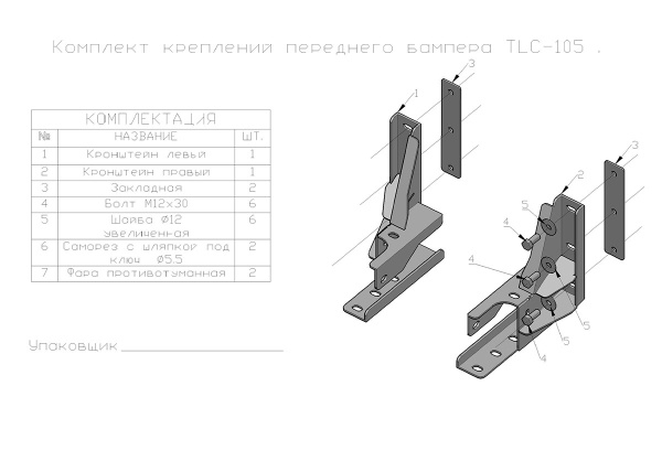 Бампер РИФ силовой передний Toyota Land Cruiser 105 с доп. фарами без защитной дуги