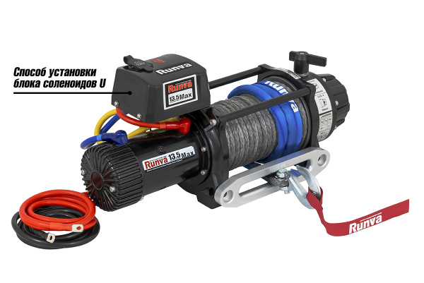 Лебёдка автомобильная электрическая 12V Runva EWB13500MAXSSR 6136 кг MAX влагозащищенная, синтетический трос