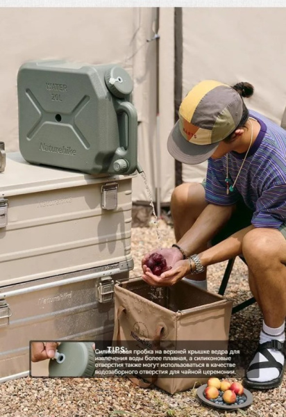 Канистра Naturehike кемпинговая, 20 л. бежевая