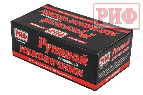 Наконечник рулевой тяги РИФ правый усиленный ГАЗ 3302-3414056