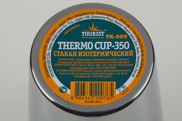 1 Термостакан TOURIST THERMO CUP-350, 350 мл,