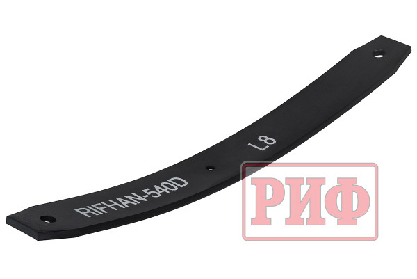 Лист 8 рессоры RIFHAN-540D