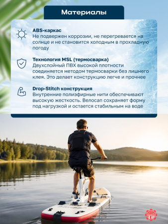Велосап YASKA, надувной, одноместный