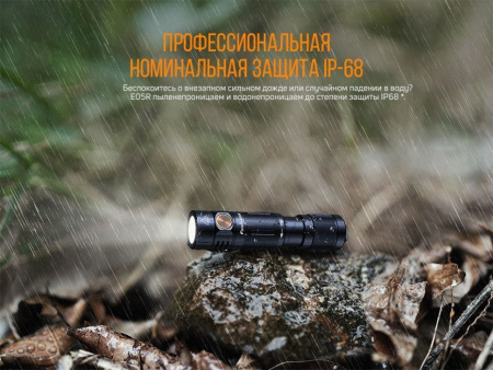 Фонарь Fenix E05R зелёный 400 люмен