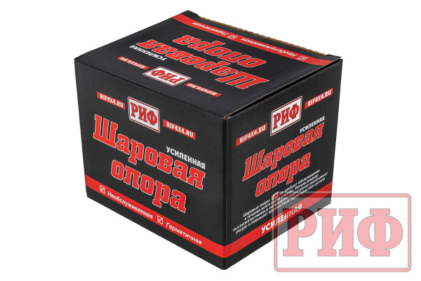 Шаровая опора РИФ нижняя усиленная ГАЗЕЛЬ NEXT A21R23.2904314