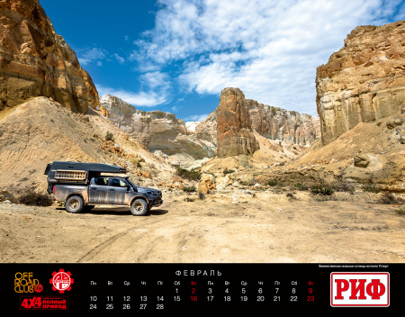 Календарь Автовентури 2025