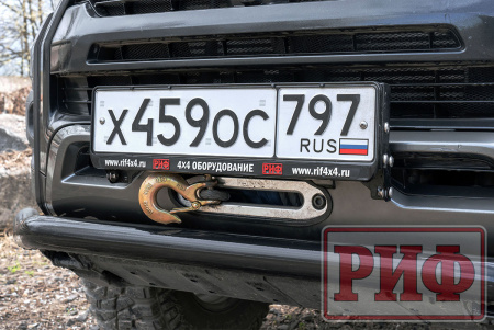 Рамка номерного знака РИФ под лебёдку (универсальная)