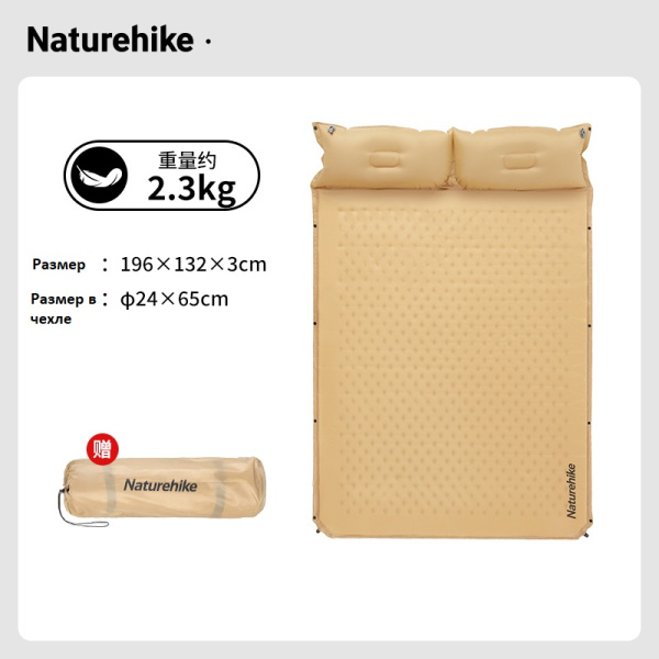 1 Коврик самонадувающийся Naturehike двойной, 196х132х3 см, с подушками, желтый 1 Коврик самонадувающийся Naturehike двойной, 196х132х3 см, с подушками, желтый