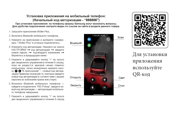 Крышка кузова РИФ для Changan Hunter Plus, роллета раздвижная с электропр. 1650х1666 мм, алюм. черн.