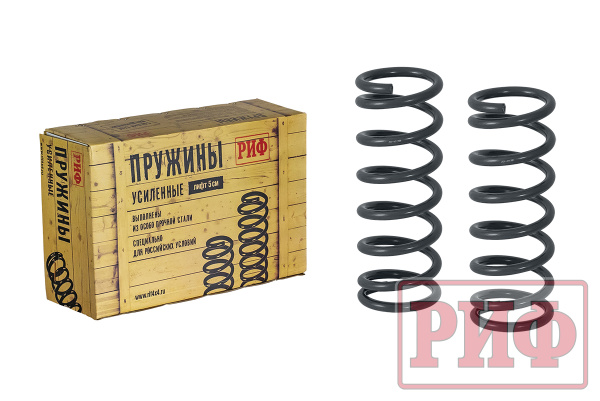 Пружины РИФ задние Great Wall Hover H3, Haval H5 (2019-2021) лифт 40 мм 0-70 кг