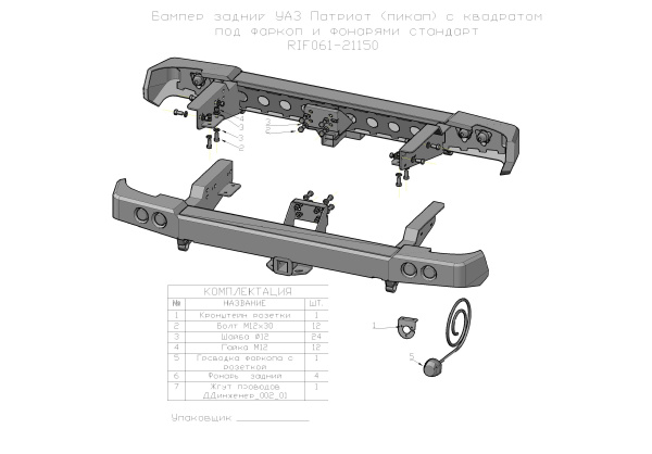 Бампер РИФ задний УАЗ Патриот(пикап) с фаркопом стандарт