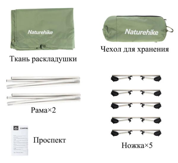 Раскладушка Naturehike XJC05, 190х65х15 см, до150 кг, зеленая