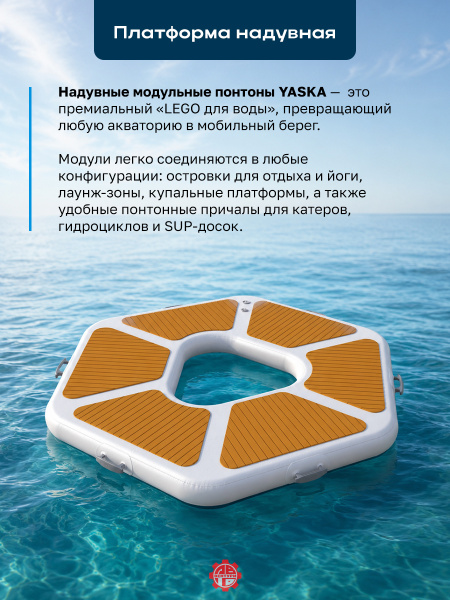Платформа надувная модульная (понтон) 225х200х20 см