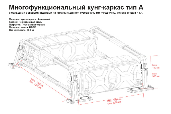 Силовой каркас-кунг Baja Racing (тип А) с 2-мя большими боковыми ящиками Ford F-150, Toyota Tundra