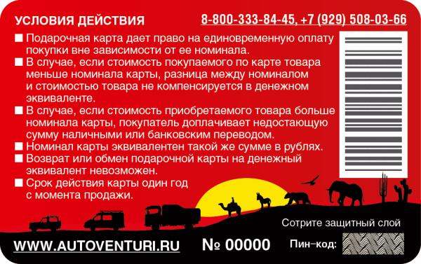 Карта подарочная 25000