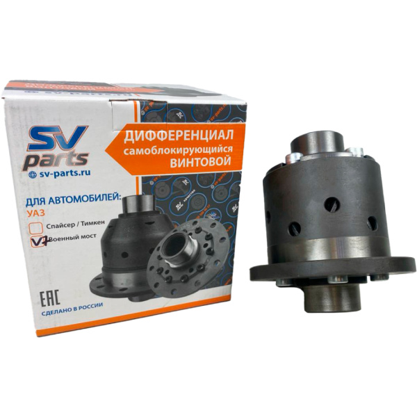 Блокировка межколёcного дифференциала УАЗ, редукторный мост. SV-parts