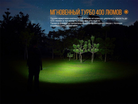 Фонарь Fenix E05R черный 400 люмен