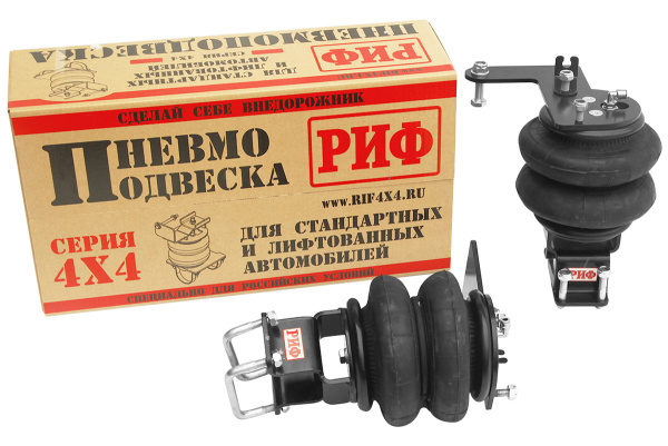 Пневмоподвеска РИФ для ГАЗ Соболь на задний мост для стандартной подвески и для лифтованной на 30 мм