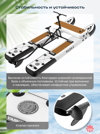 Велосипед водный надувной YASKA WaterTrek одноместный