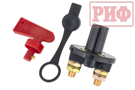 Выключатель массы РИФ 12-24В 100А Выключатель массы РИФ 12-24В 100А