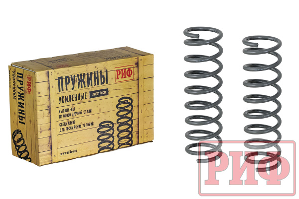 Пружины РИФ задние Нива 2121, 21213, 21214, 21214M  +50 кг лифт 50 мм Пружины РИФ задние Нива 2121, 21213, 21214, 21214M  +50 кг лифт 50 мм