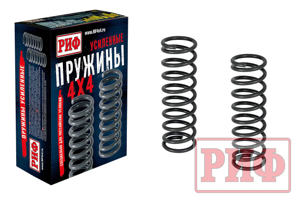 Пружины РИФ передние Jeep Grand Cherokee WJ +50 кг лифт 30 мм