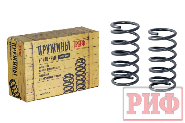 Пружины РИФ задние Mercedes G-class G350 лифт 20 мм +25 кг