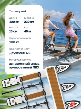 Велосипед водный надувной YASKA Trimar двухместный