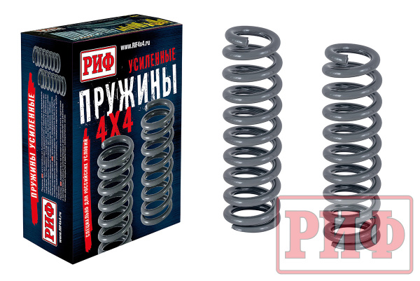 Пружины РИФ передние TANK 300 лифт 45 мм +0-50 кг