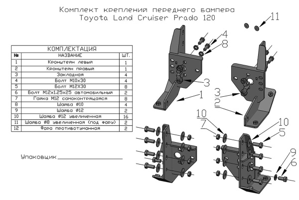 Бампер РИФ силовой передний TLC Prado 120 с доп. фарами, центр. дугой, защитой бачка омывателя